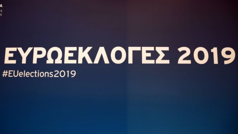 Οι ελληνικές ευρωεκλογές από το 1981 έως το 2014