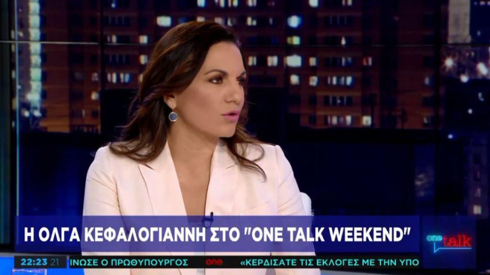 Ολ. Κεφαλογιάννη στο One Channel: Υπάρχει όραμα και όρεξη για δουλειά